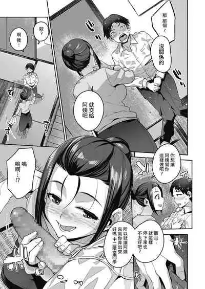 [Akairo] Yuujin no Okaa-san to... | 和朋友的媽媽... (COMIC HOTMILK 2021-06) [Chinese] [裸單騎漢化] [Digital]