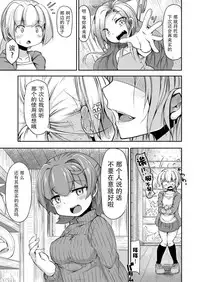 [Taira Mune Suki Iinkai (Okunoha)] Anata no Machi no Shokushuyasan [Chinese] [脸肿汉化组] [Digital]