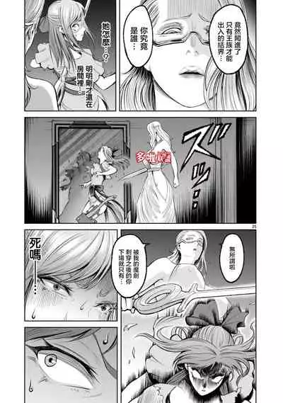 蔷薇园传奇 01-09 Chinese