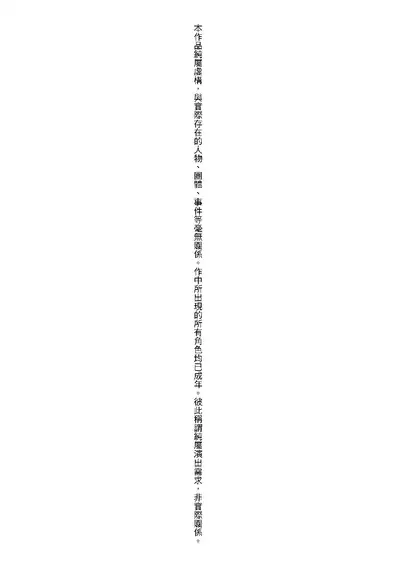 Fuwatoro Kanojo. | 輕柔即溶彼女。