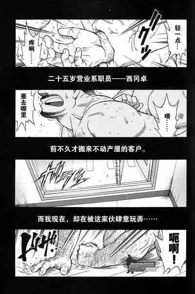 Ekimae Fudosan Hanjyoki Ch.1
