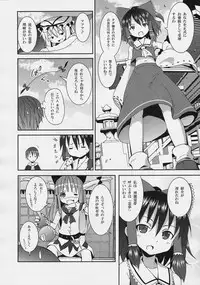 (C77) [Nounai Kanojo (Kishiri Toworu)] Hakurei Jinja no Reimu-san (Touhou Project)