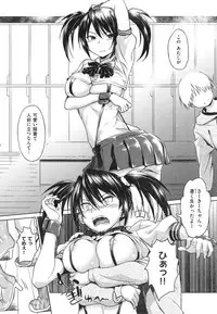 [INU] Pako Rush!
