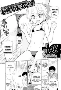 (C80) [Yaya Hinata-ya (Yaya Hinata)] Kanara-sama no Nichijou Ichi Ni San Shi +α Soushuuhen [English] [biribiri]