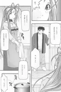 [sandglass (Uyuu Atsuno)] Ao 2 (Ah! My Goddess)
