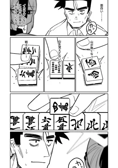 [Asahina Yoshitosi] Benriya 68 Datsui Mahjong 01-05 | 便利屋６８脫衣麻將 01-05 (Blue Archive) [Chinese, Japanese] [Ongoing]