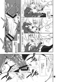 (C78) [Girigiri Nijiiro (Kamino Ryu-ya)] Nanoda!!!!! (Hayate no Gotoku!) [Chinese] [酷鲨汉化]