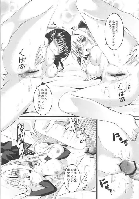 Honnou Kakusei