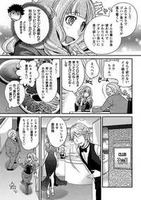 [Matsutou Tomoki] The Rumoured Hostess-kun