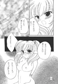 (C69) [Mifuyu (Mitaka Rima, Karin)] Melon pie+1 (Final Fantasy XI)