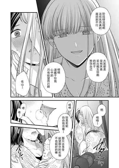 [Tabehoudai (Namaniku)] Aishite Ii no wa, Karada dake 2 - Can Only Love the Body [Chinese] [透明声彩汉化组] [Digital]