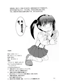 [MULTIVITAMIN] 介抱幼柑
