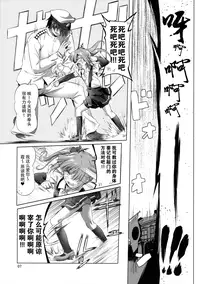 (C90) [KAMINENDO.CORP (Akazawa RED)] Dekikon Kakko Kari (Kantai Collection -KanColle-) [Chinese] [无毒汉化组]
