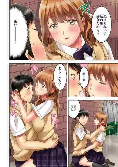 Zōkingake de me no mae no Pantsu ni Muratu … Sonomama Sōnyūrechaimashita. 1-3
