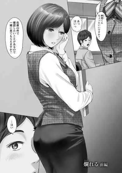 Futsuu no Onna ga Hatsujou Suru Toki - When an ordinary woman goes into rut.