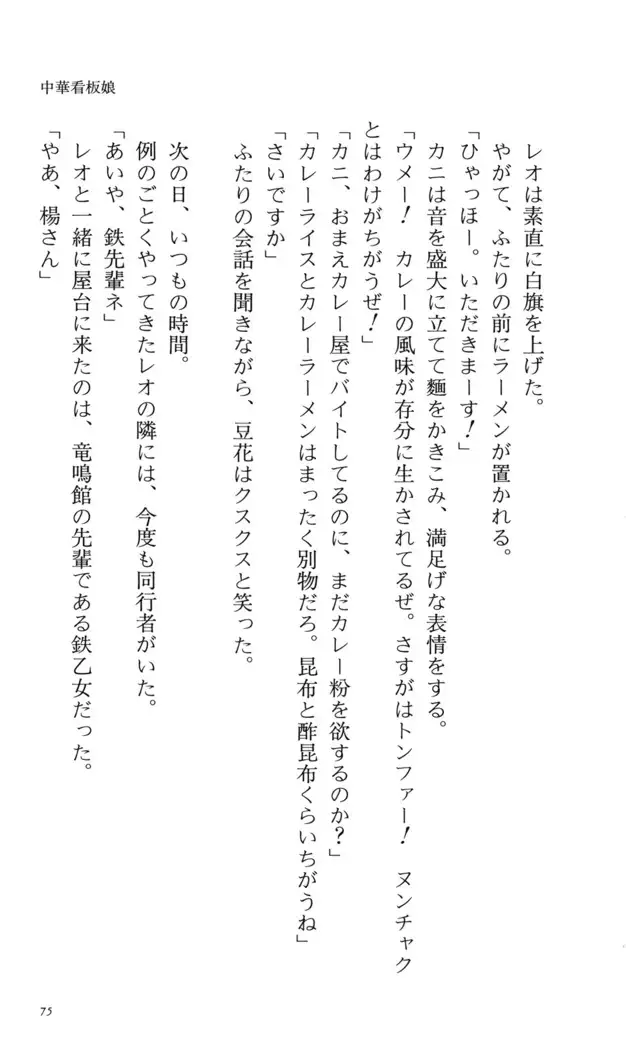 つよきす 番外編5 愛の嵐