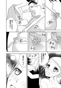 女の子の中でイってみた!【合冊版】 1,2,3巻