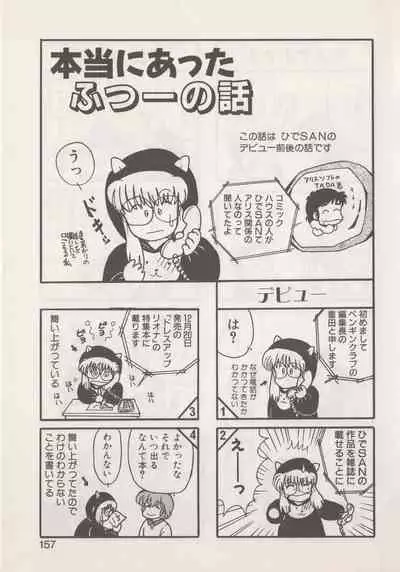 Hide-SAN no Yakata