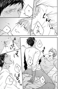 (SUPER22) [oniyuri (Tayoko)] LAST DAY (Kuroko no Basuke)