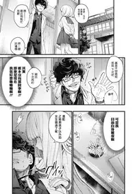 [Mameojitan] Adagio -Zenpen- (COMIC Koh 2018-10) [Chinese] [sayake漢化] [Digital]