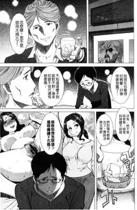 [Tanaka Aji] "Kare ni... Dakaremashita. Ato, Ne..." ~Otome ga Chuuko XXX Desu to Kokuhaku Suru Hi~ [Chinese]