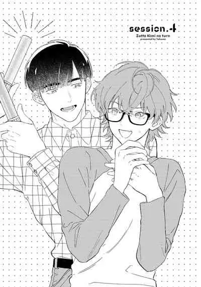 [Takuma] Zutto Kimi no Turn | 一直是你的回合 Ch. 1-6 [Chinese] [拾荒者汉化组] [Digital]