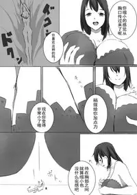 [marushamo] Shukushou Kensa [Chinese] [gn汉化组]