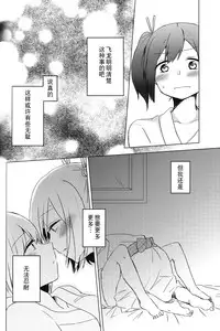 [shimikondoru (Miso Cha)] Yoyuu no Nai Kimi ga Mite Mitai (Kantai Collection -KanColle-) [Chinese] [二航战汉化组]