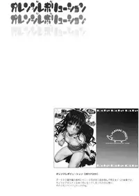(C86) [Maniac Street (Oono, Sugaishi)] Harem Collection (To LOVE-Ru) [Decensored] [Chinese] [兔神個人漢化]