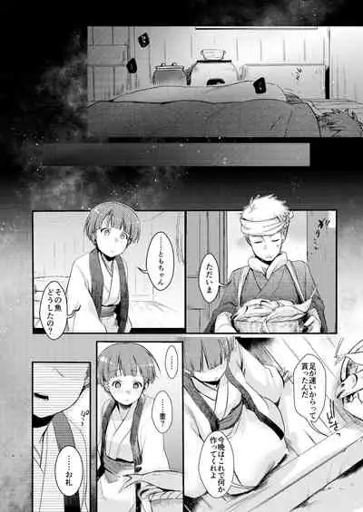 [TWILIGHT DUSK (Aya) Kakeochi Shoujo Netorare ~Soushuu + Kanketsuhen~