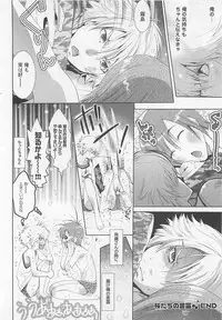 [Mizukami Ran] Doutei Kareshi ～Hetare Wanko to Tsundere Ouji