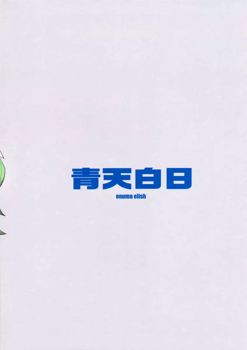 Cleared Of All Charges