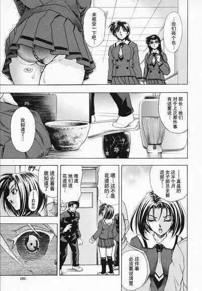Hana no Shizuku