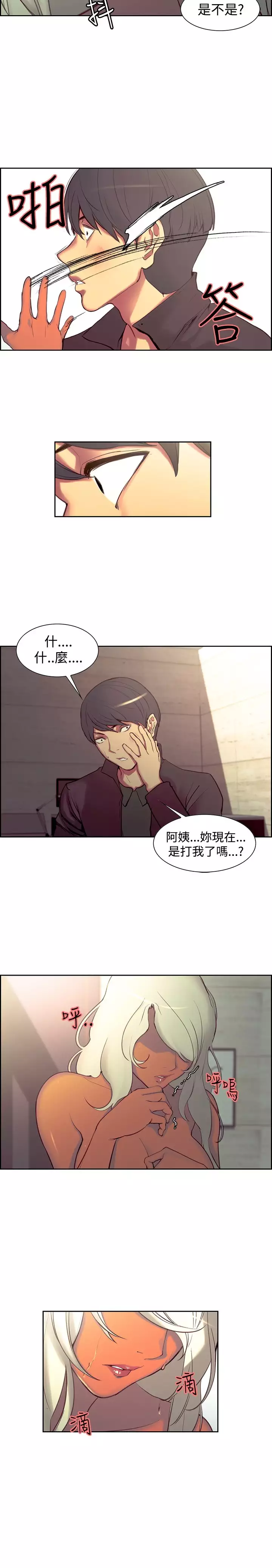 Domesticate the Housekeeper 调教家政妇 ch.1-27