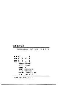 [Nekogen] Toshokan no Yousei (Library Fairy)