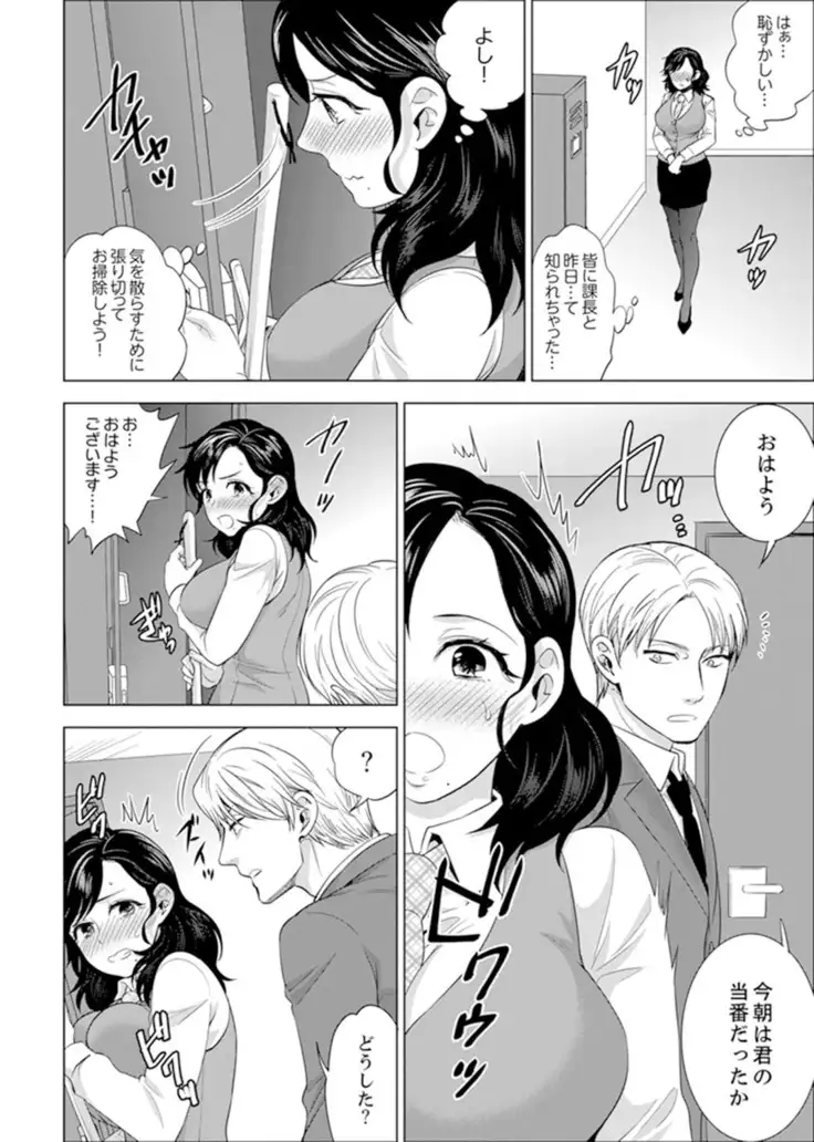 Shain Ryokou de Deisui Ecchi ! ~Onsen no Naka de Atsui no Haitteruu… Ch. 1-20