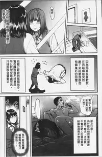 [Tsuzura Kuzukago] Tsumaiki - Tsuma no Ikigao ga Mitakute.... | 人妻洩出 好想看人妻的高潮表情…。 [Chinese]