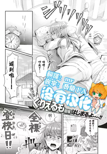 憧れの先輩と両想いだったのに同級生に横取りされた