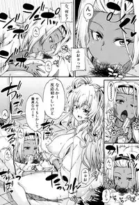 [Takashiro Go-ya] Watashi no Oshikko Fubunritsu