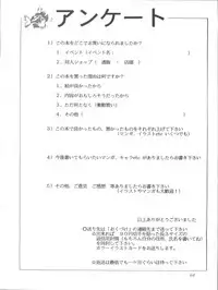 (C51) [F.A (Honoutsukai)] Habat coy 14 (Mahou Tsukai Tai, Shamanic Princess, Neon Genesis Evangelion)