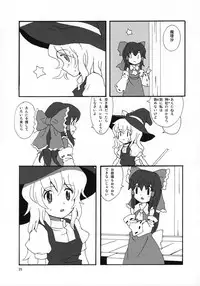 (C72) [Vitamin Gohan (Hasegawa Keita)] Motto! Gohan wo Tabete ii Hi (Touhou Project)