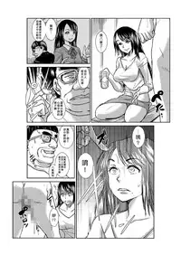 [Aozakana] Seisai Jikan ~Namaiki na JK, JD, Hitozuma ni Kyousei Nakadashi!! 1~6 [Chinese] [Den個人漢化]