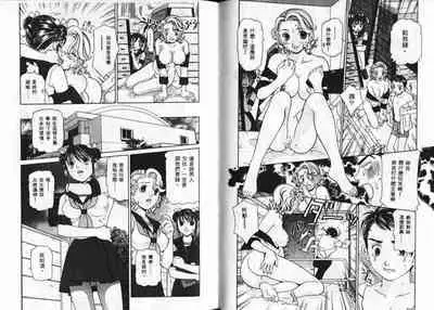 CHU CHU Hunter Vol. 2 | 親親獵人 Vol. 2