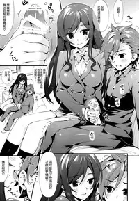 (C87) [P:P (Oryou)] Watashi ni Makasete? Sekai-kun (Gundam Build Fighters Try) [Chinese] [空気系☆漢化]