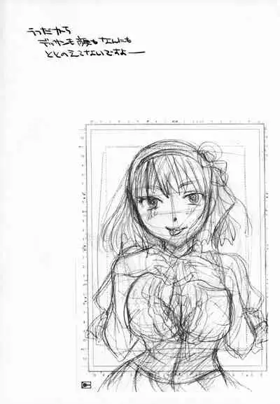 (C89) [Candy Pop (Itou Ei)] Muchi Shichu to Shoku Zato Kurocchi Shasei Dake! | Situations of Unknowingly Eating Cum and Crotch Cum Shots! (Dagashi Kashi) [English] [CopyOf]