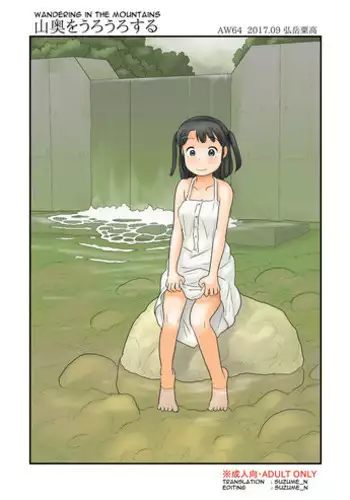 [Awatake (Hirotake Awataka)] Sono Ato wa Koya de [Digital]