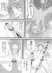 [Soratobu Mighty Python (Kusaka Maichi)] Futari no Atelier (Atelier Totori ~The Alchemist of Arland 2~) [Digital]