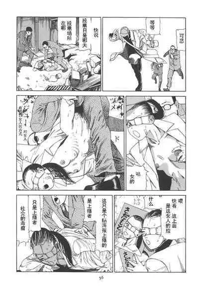 [Kago Shintarou] Kigeki Ekimae Gyakusatsu [Chinese] [有条色狼汉化]