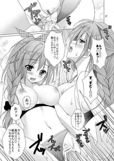 Marriage Kiss Natsuko-san Soushuuhen