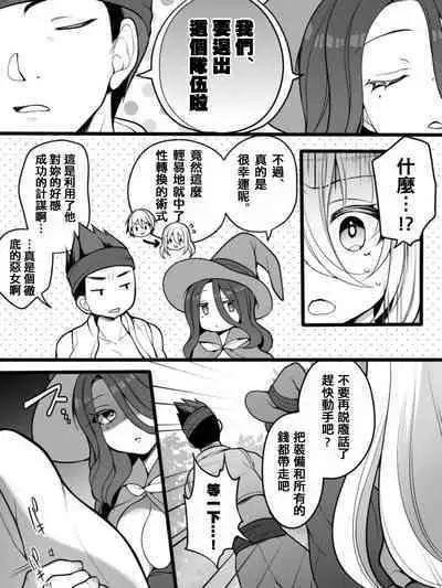 TS Impregnated Princess